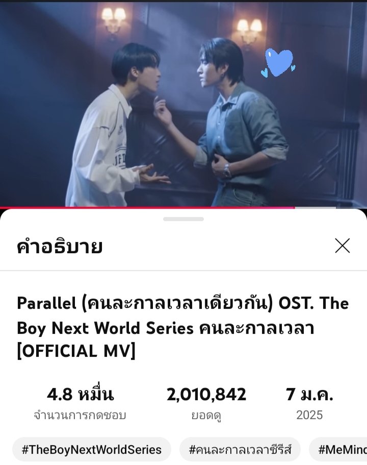 Dalin_lin22's tweet photo. @memienggiz ทีม พี่เซอร์รัส
PARALLEL 2M VIEWS
#2MParallelMV https://t.co/klx20mPI6g