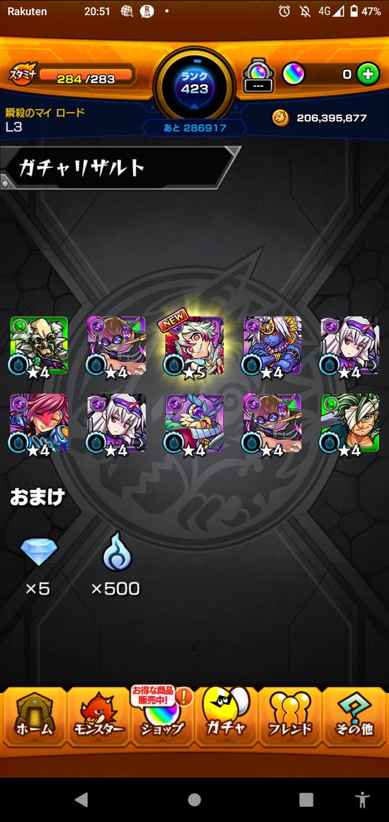 当たりなんやらハズレなんやら