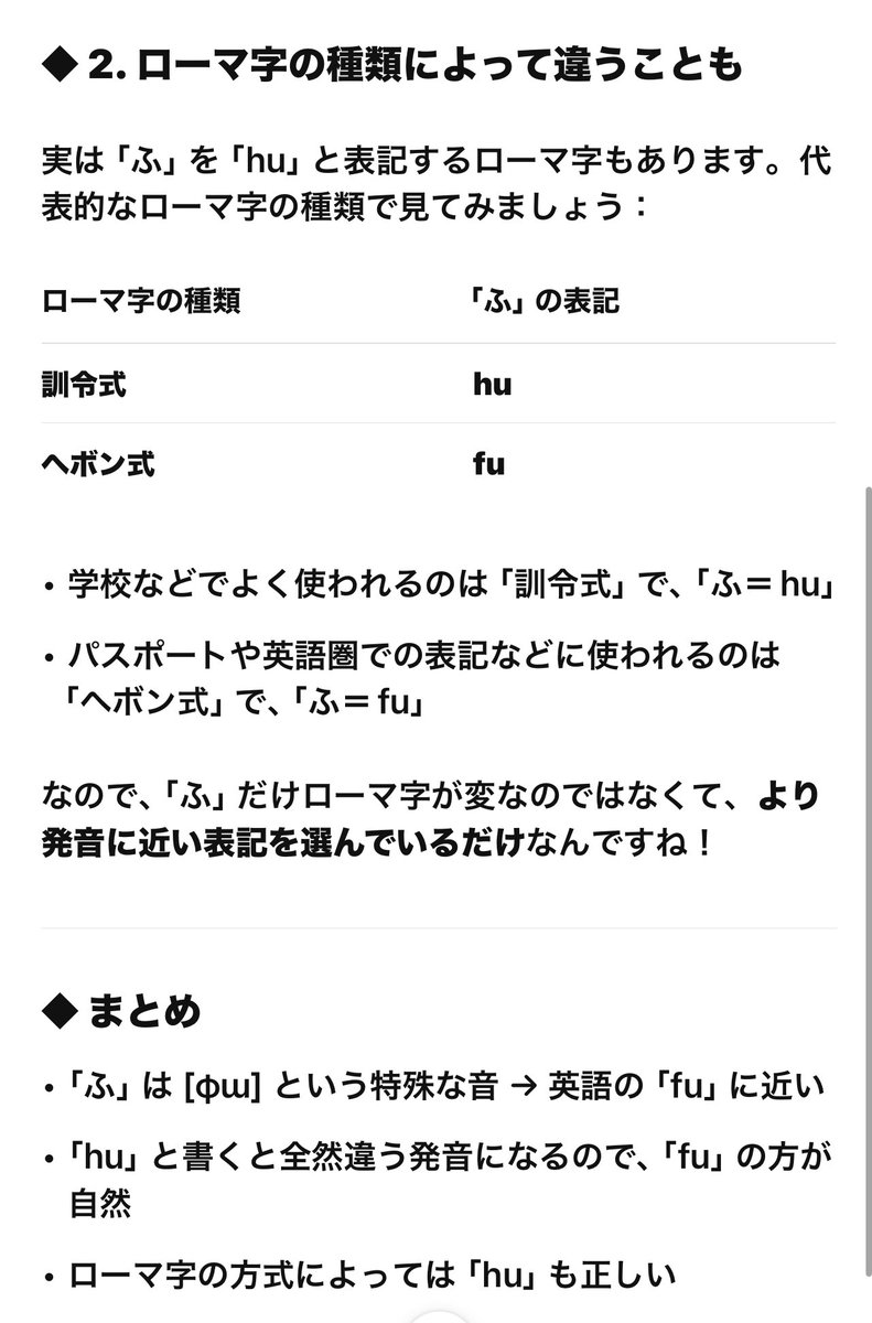 apple_2129's tweet photo. @fromsekaowa へ
『 ふ』だけ Fu の理由ですᴖ ̫ᴖ https://t.co/uc2nUCjbU1