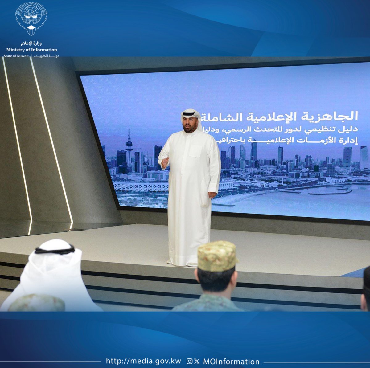 وزير (الإعلام) عبدالرحمن المطيري: المتحدثون الرسميون بأجهزة ومؤسسات الدولة لهم دور مهم في تعزيز الشفافية وتحصين المجتمع من الإشاعات

- دعا إلى توفير المعلومات الدقيقة والواضحة للمواطنين والمقيمين تفاديًا لتداول المغلوطة منها

- شدد على ضرورة تطوير آليات التواصل الإعلامي وتكثيف