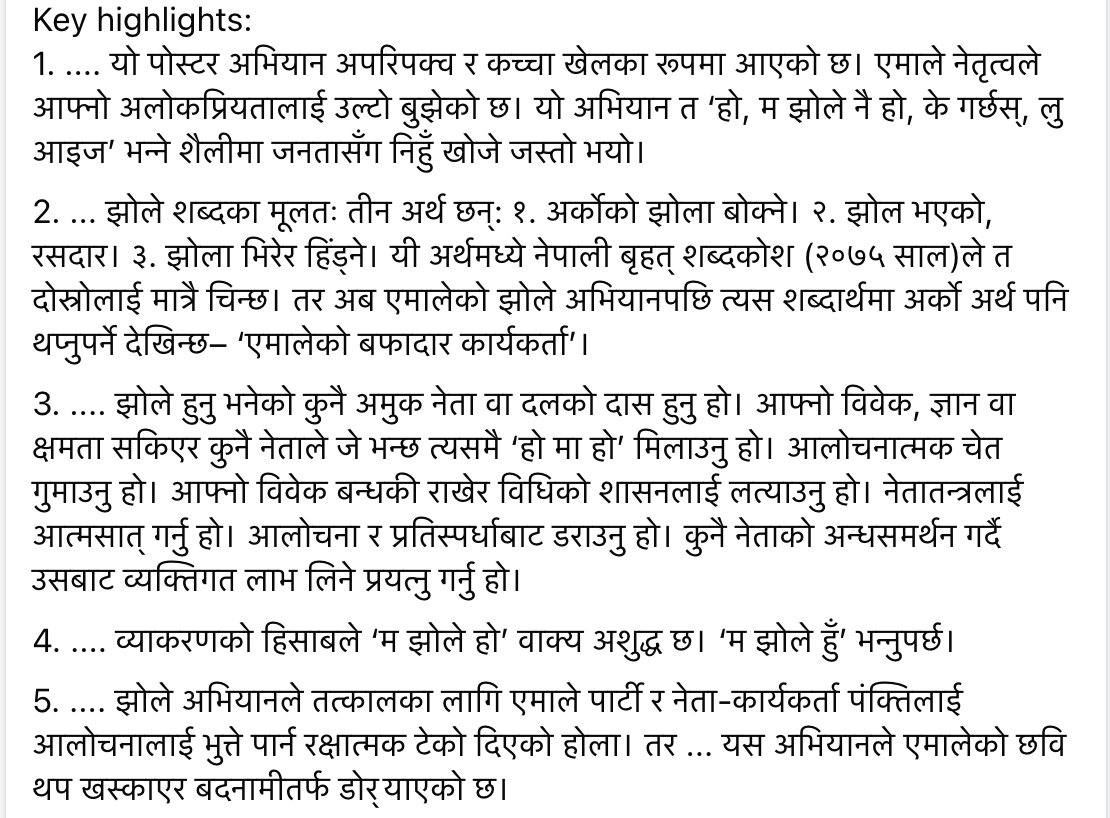 Bhanu Bhakta Acharya (@acharyabhanu) on Twitter photo рд╣рд┐рдорд╛рд▓рдЦрдмрд░ рдбрдЯрдХрдордорд╛ рдПрдЙрдЯрд╛ рд╕рдореАрдХреНрд╖рд╛рддреНрдордХ рдЯрд┐рдкреНрдкрдгреА рд▓реЗрдЦреЗрдХреЛ рдЫреБ тАФ рдПрдорд╛рд▓реЗрдХреЛ рдЭреЛрд▓реЗ рдЕрднрд┐рдпрд╛рдирдХрд╛ рдмрд╛рд░реЗрдорд╛ ред рдпреЛ рдЕрднрд┐рдпрд╛рди рдПрдорд╛рд▓реЗрд▓реЗ рдЧрд░реЗрдХрд╛ рд╡рд┐рднрд┐рдиреНрди рдЕрднрд┐рдпрд╛рдирд╣рд░реВрдордзреНрдпреЗ рдпреЛ рд╕рдмреИрднрдиреНрджрд╛ рдЖрд▓реЛрдЪрдирд╛рддреНрдордХ, рдЕрд▓реЛрдХрдкреНрд░рд┐рдп рд░ рдЕрд▓реНрдкрдХрд╛рд▓реАрди рд░рд╣реНрдпреЛ ред
For the complete article, please visit .......
himalkhabar.com/144474/uml-camтАж рд╣рд┐рдорд╛рд▓рдЦрдмрд░ рдбрдЯрдХрдордорд╛ рдПрдЙрдЯрд╛ рд╕рдореАрдХреНрд╖рд╛рддреНрдордХ рдЯрд┐рдкреНрдкрдгреА рд▓реЗрдЦреЗрдХреЛ рдЫреБ тАФ рдПрдорд╛рд▓реЗрдХреЛ рдЭреЛрд▓реЗ рдЕрднрд┐рдпрд╛рдирдХрд╛ рдмрд╛рд░реЗрдорд╛ ред рдпреЛ рдЕрднрд┐рдпрд╛рди рдПрдорд╛рд▓реЗрд▓реЗ рдЧрд░реЗрдХрд╛ рд╡рд┐рднрд┐рдиреНрди рдЕрднрд┐рдпрд╛рдирд╣рд░реВрдордзреНрдпреЗ рдпреЛ рд╕рдмреИрднрдиреНрджрд╛ рдЖрд▓реЛрдЪрдирд╛рддреНрдордХ, рдЕрд▓реЛрдХрдкреНрд░рд┐рдп рд░ рдЕрд▓реНрдкрдХрд╛рд▓реАрди рд░рд╣реНрдпреЛ ред
For the complete article, please visit .......
himalkhabar.com/144474/uml-camтАж