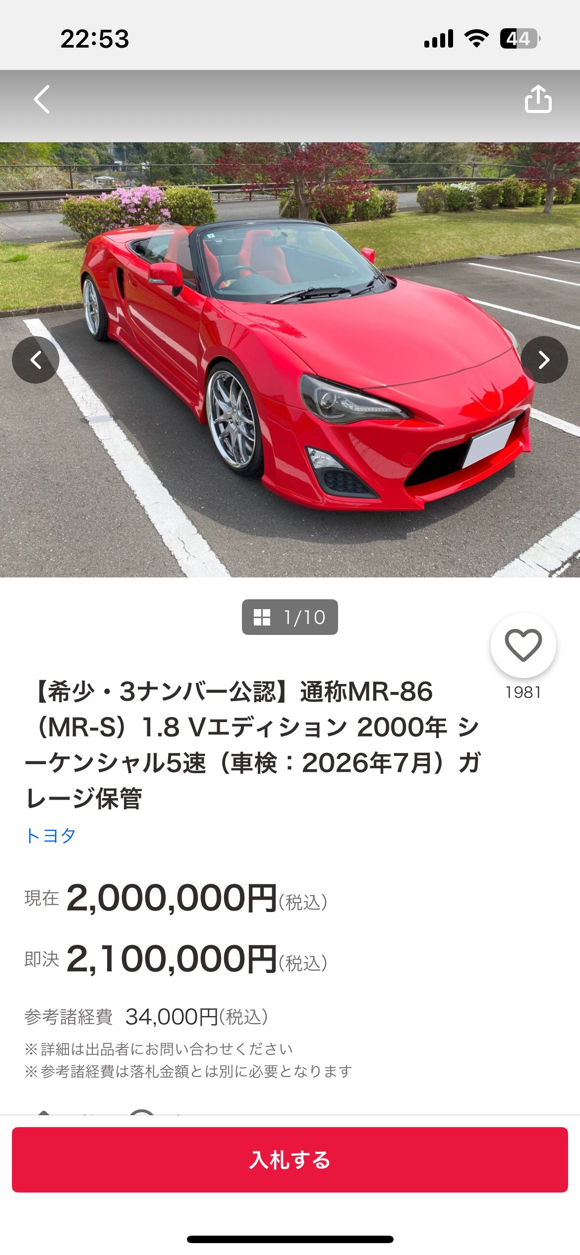 花屋におすすめの車6選！積載量・コスパ・おしゃれさなどで選ぶ