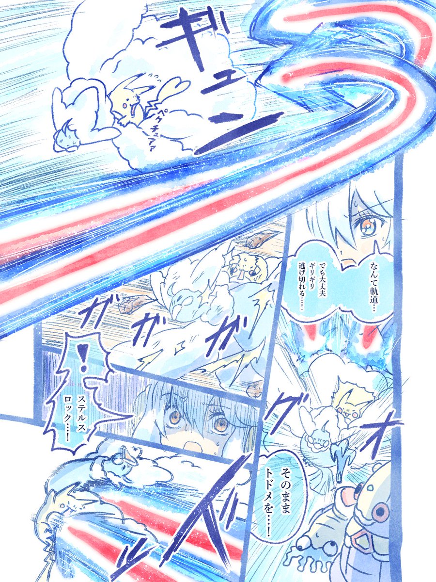 リーグ挑戦1-19