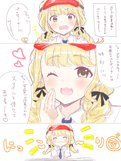 このスマイル藤田さんをきっかけに
見ていただけることが増えました☺💛

 #軽い気持ちで描いたら思った以上に反響があった絵 