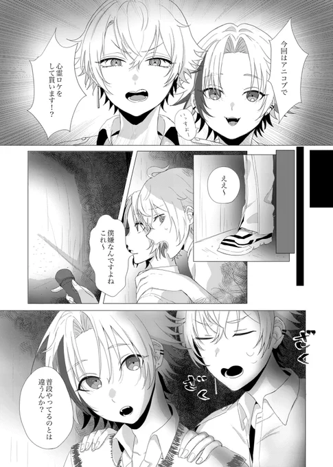 【新刊サンプル】(1/2)
「アニキ、あの祠壊したんですかァ!?」
漫画/A5/30p(表紙含)/500円
※微ホラー表現があります(怖い見た目のものは出ません)

#にじそうさく10
東5ね-06「砂糖づけ。」にて頒布予定のアニコブの新刊サンプルです。
祠を壊したアニキを助けるべくコブンが奮闘する本です。 