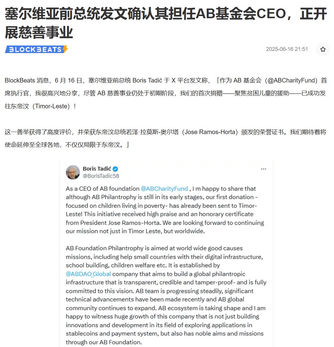 Ice_Frog666666's tweet photo. 沃日，这TM还真是啊！😂

除了塞尔维亚前总统以外，还有爱尔兰前总理、马耳他前总理、匈牙利前总统........还有其他名流，都是其核心成员......

Alpha刷AB，亏了可以维权总统吗？？😂 https://t.co/cABMuf9SHi