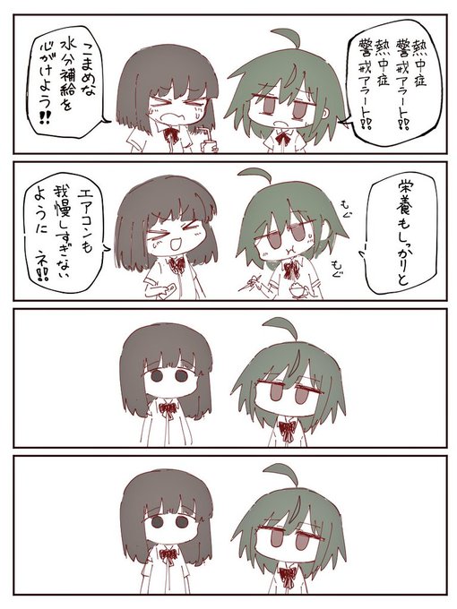 熱中症に気を付けてください。
普通に◯にますので。 