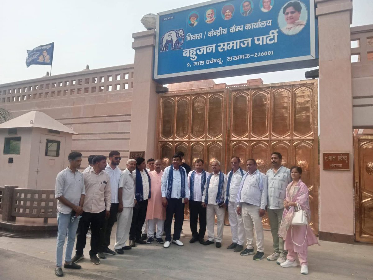 डा नरायन सिंह निषाद पूर्व जिलाध्यक्ष आगरा सुभासपा पूर्व मण्डल अध्यक्ष आगरा जन अधिकार पार्टी  ने आज दिनांक 16/06/2025 को प्रदेश कार्यालय लखनऊ जाकर मा0 बहिन कु0 मायावती जी पूर्व मुख्यमंत्री उत्तर प्रदेश एवं राष्ट्रीय अध्यक्ष बहुजन समाज पार्टी के समक्ष बहुजन समाज पार्टी को जॉइन किया