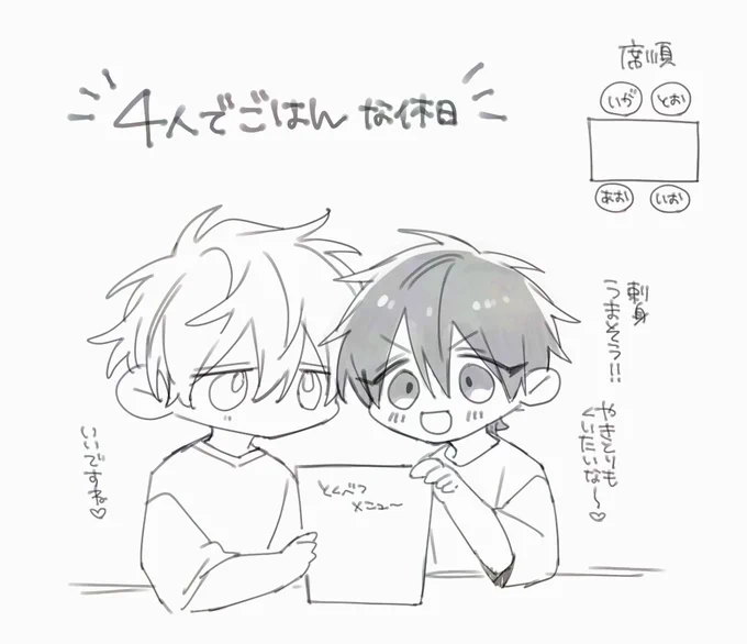4人でごはんな休日🐍🐼🐻🐿️
(ちょっと続きます) 