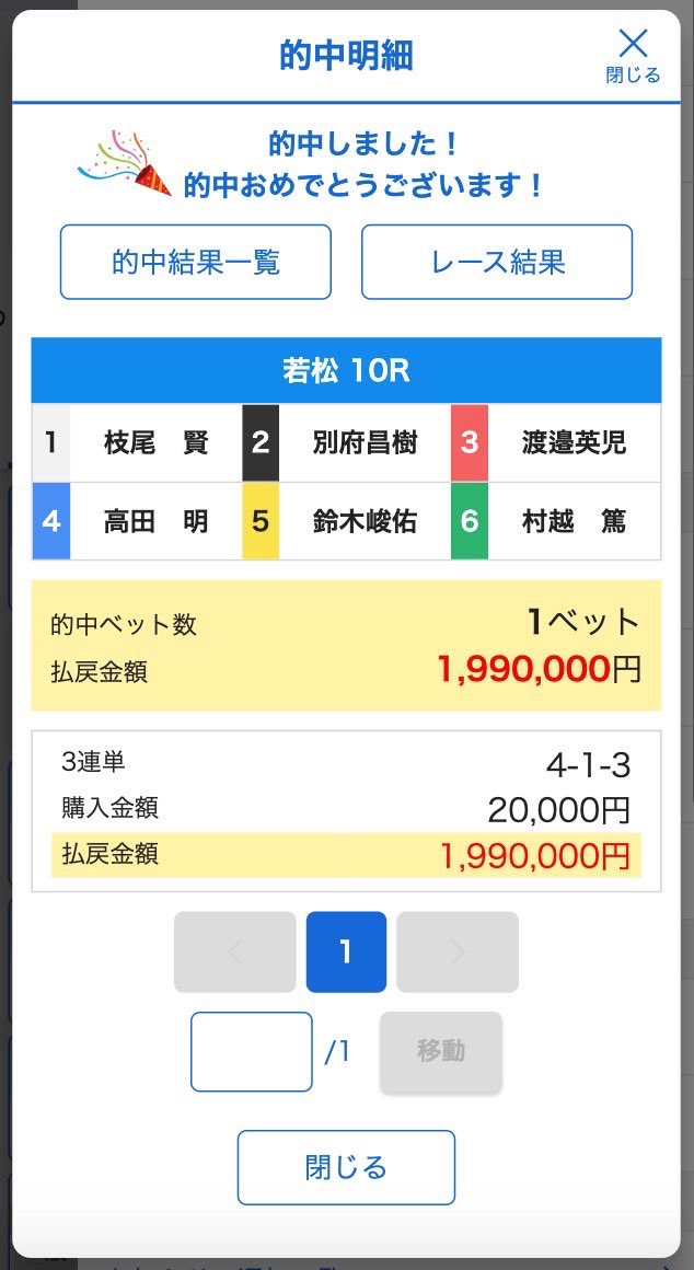 boat_momo_s2 tweet picture