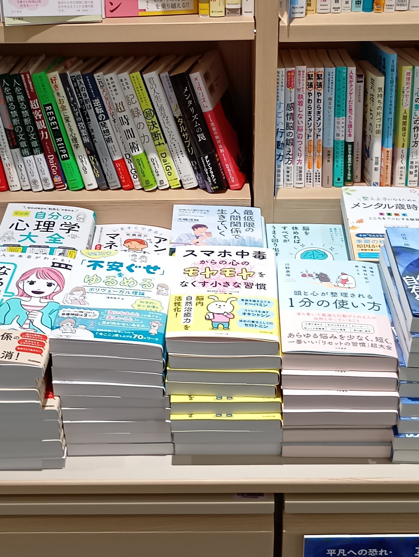プレジデント社・書籍編集部（PRESIDENT Inc