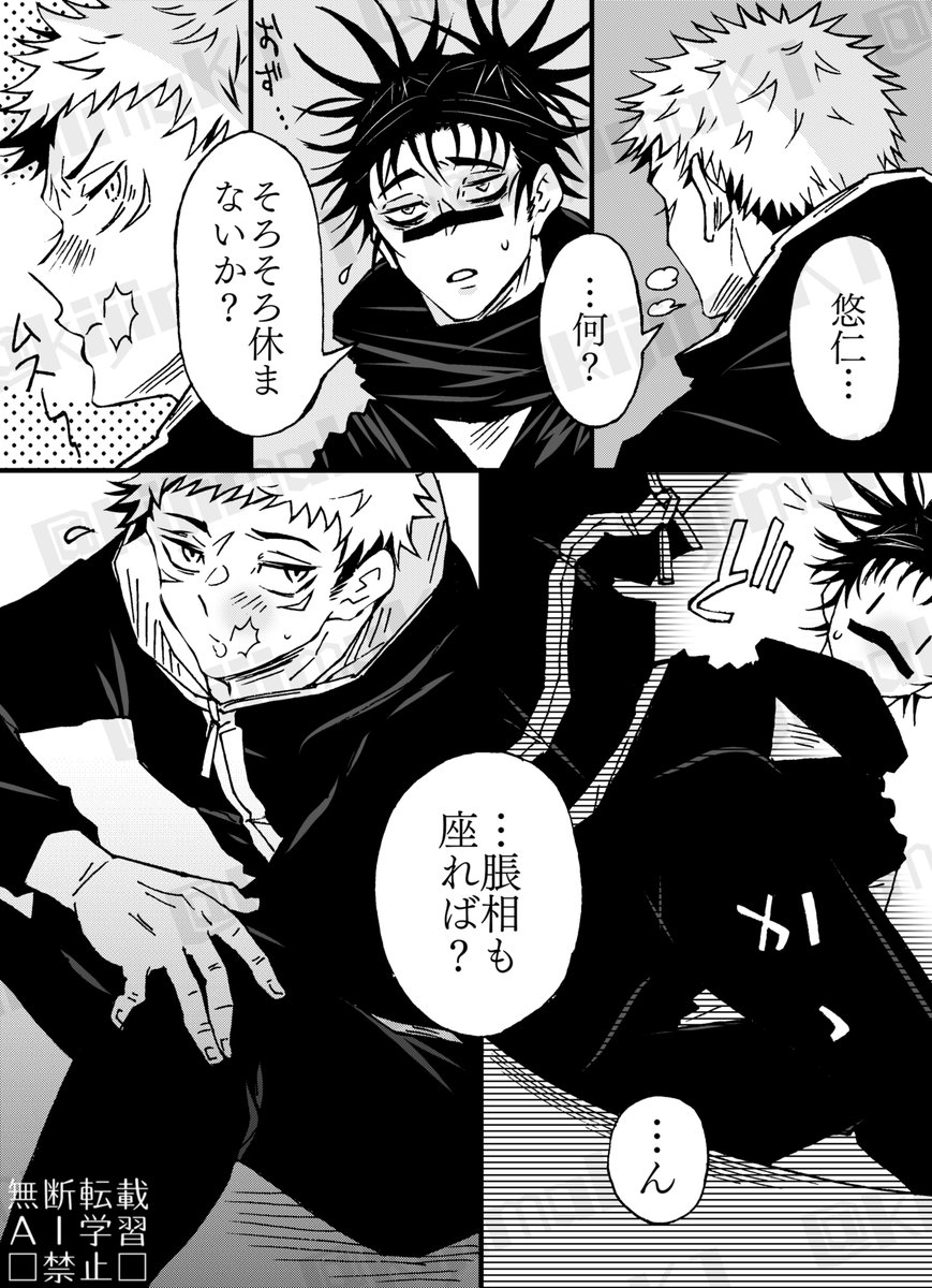 脹虎🩸🐯
純粋に仲直りには『気持ちの良いこと』をしたらいいと思ってるお兄ちゃんと、なんやかやお兄ちゃん好きなので流されちゃう末っ子。 