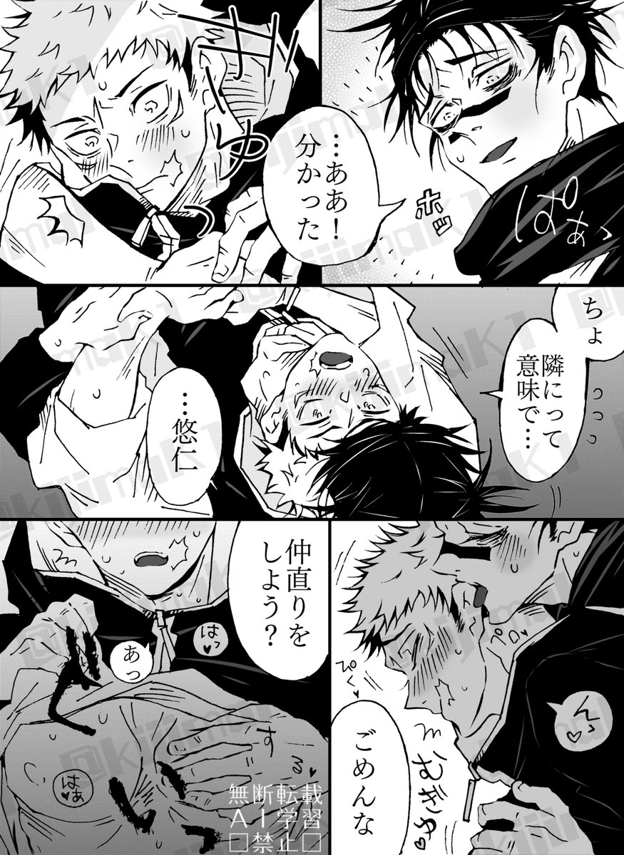 脹虎🩸🐯
純粋に仲直りには『気持ちの良いこと』をしたらいいと思ってるお兄ちゃんと、なんやかやお兄ちゃん好きなので流されちゃう末っ子。 
