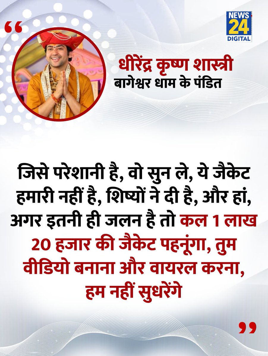 तू चाहे नंगा घूम, हमको उससे क्या...