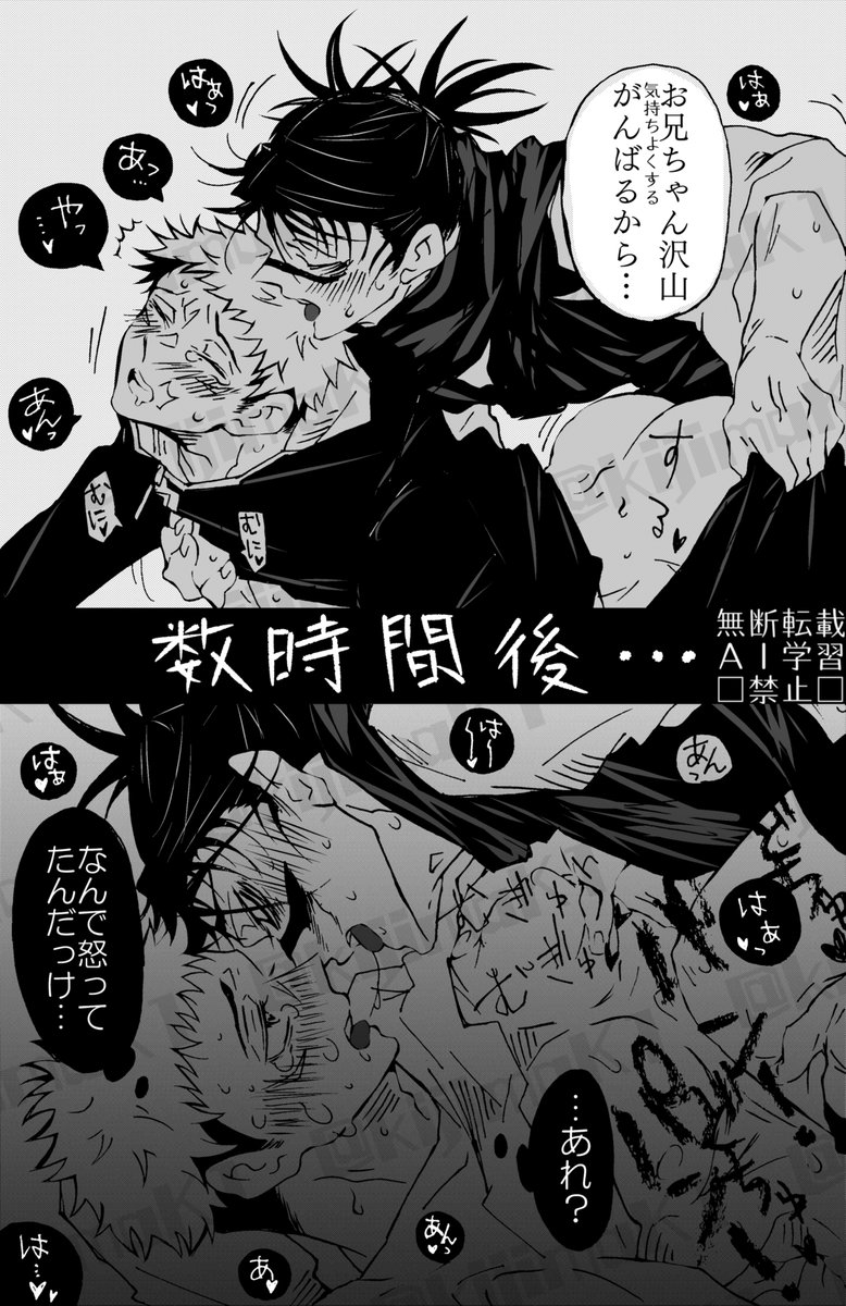 脹虎🩸🐯
純粋に仲直りには『気持ちの良いこと』をしたらいいと思ってるお兄ちゃんと、なんやかやお兄ちゃん好きなので流されちゃう末っ子。 