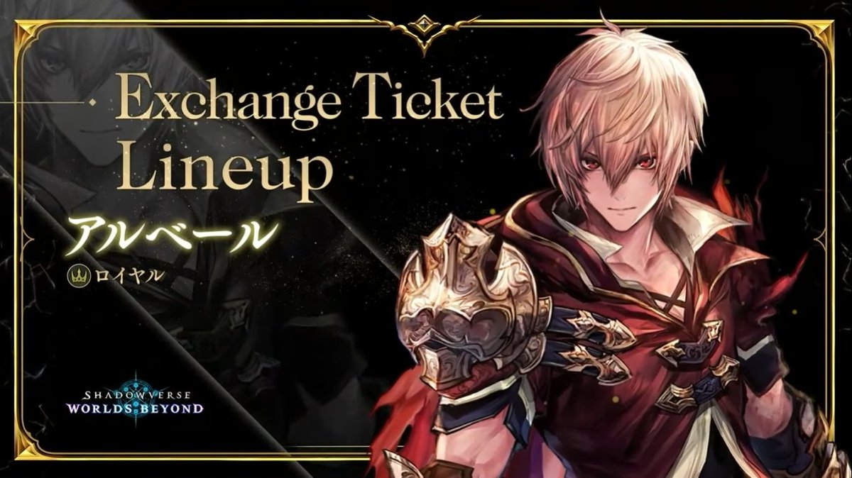 シャドマガ ニュース📰】 Shadowverse: Worlds Beyond 第1弾カード