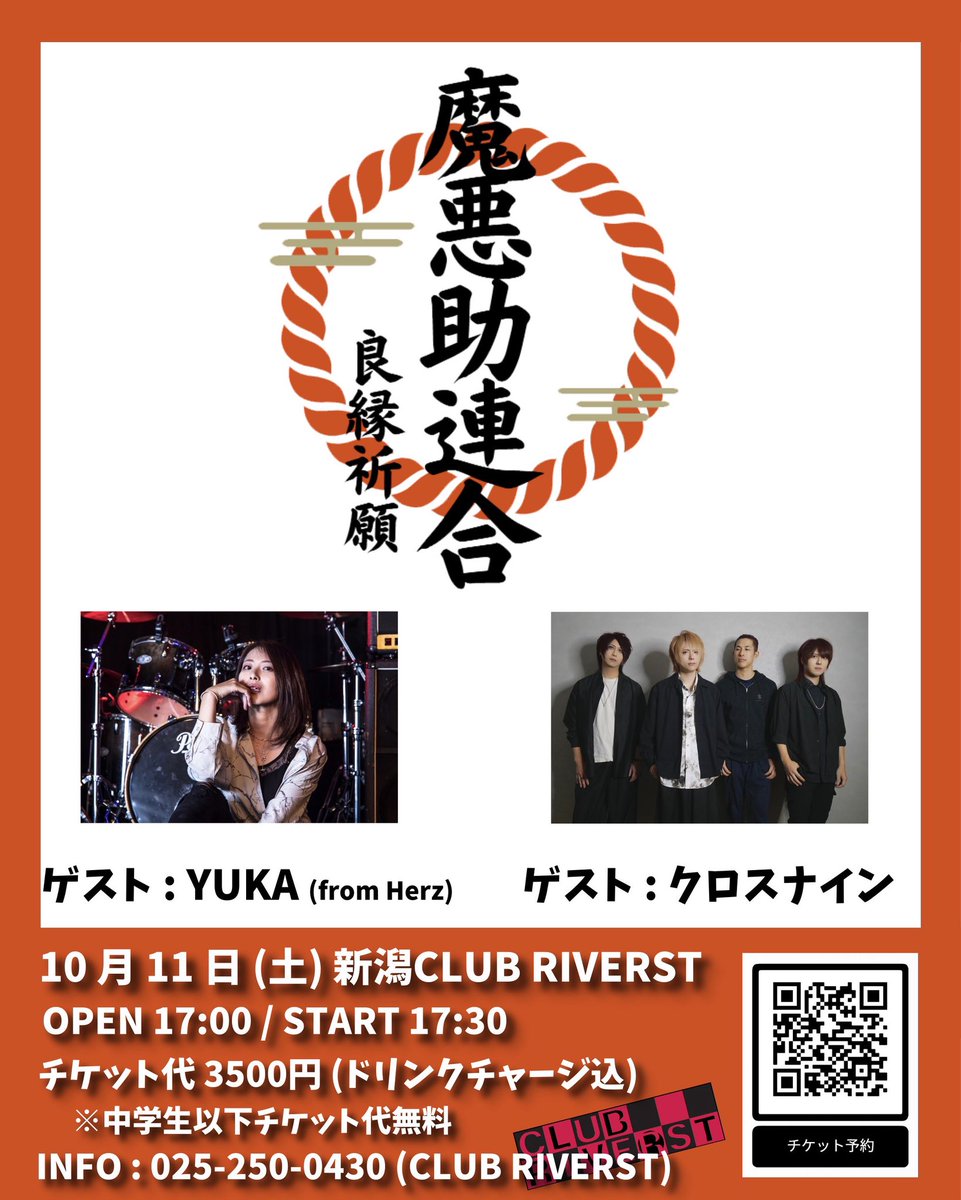 bass_marsuke's tweet photo. LIVEが終わるとDMいっぱい来ます😊
殆どかLIVEの事を知らなかった…です💦
LIVEに来てくれた人が楽しかった〜ってアップしてくれたのを見てLIVEを知るってパターンです😭
なので皆に届いて欲しいんです!
皆の力を貸して下さい!(拡散希望)
#L'luvia
#魔悪助連合 https://t.co/uHmSEEoYrr