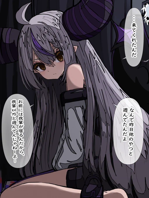 ヤンデレラプ様
 #laplus_artdesu 