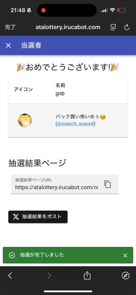 C5tnL7Trjc68264's tweet photo. こちらはリツイート枠です👏✨

おめでとう御座います🎊

当選者の方は
24時間以内にDMください✉️

⚠️連絡ない場合は再抽選になります。 https://t.co/amzCB1Ohdy