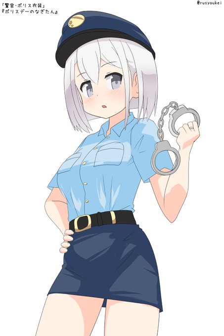 「警官・ポリス衣装」
『ポリスデーのなぎたん』
 #まどマギ版ワンドロ 