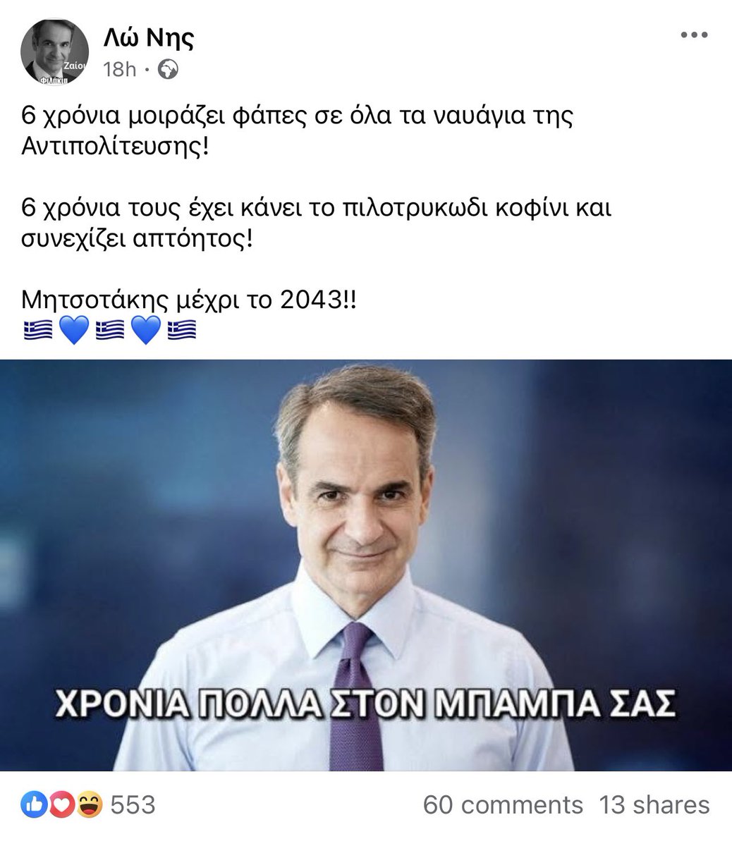 Iasonas Apostolopoulos (@iasonas_apost) on Twitter photo Αγαπητή Νέα Δημοκρατία αυτά τα καθάρματα είναι στην Ομάδα Αλήθειας ή είναι απλά ένα συνηθισμένο δείγμα των ψηφοφόρων σας;
Μήπως ο <a href="/AdonisGeorgiadi/">Άδωνις Γεωργιάδης</a> μπορεί να μας διαφωτίσει; Αγαπητή Νέα Δημοκρατία αυτά τα καθάρματα είναι στην Ομάδα Αλήθειας ή είναι απλά ένα συνηθισμένο δείγμα των ψηφοφόρων σας;
Μήπως ο <a href="/AdonisGeorgiadi/">Άδωνις Γεωργιάδης</a> μπορεί να μας διαφωτίσει;