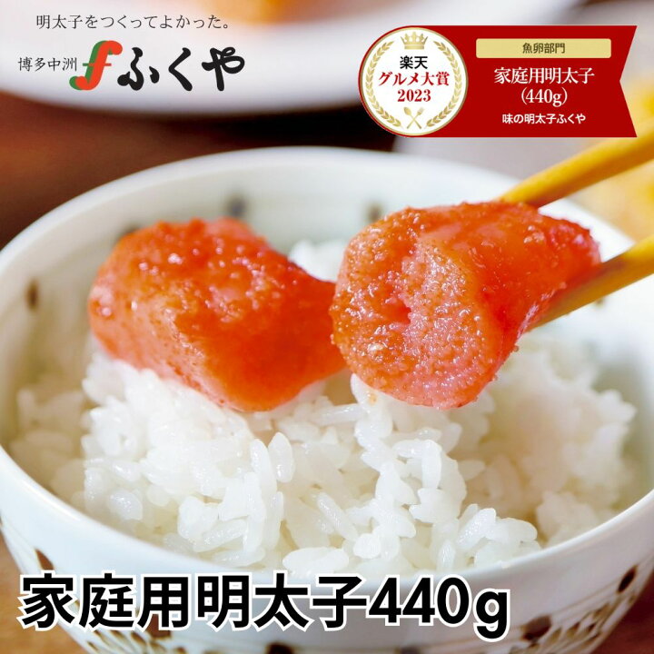 ＼大人気商品がお得！／

家庭用明太子 440g
4320円(送料無料)😍✨

▷a.r10.to/hUcHym

便利な小分けタイプ❣️
辛さの度合いを5種から選べます🌟