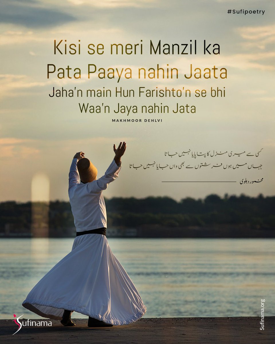 Sufi Poetry/ Makhmoor Delhi

#Sufinama | #Sufism | #Sufi | #Sufirpoetry | #Makhmoordehlvi