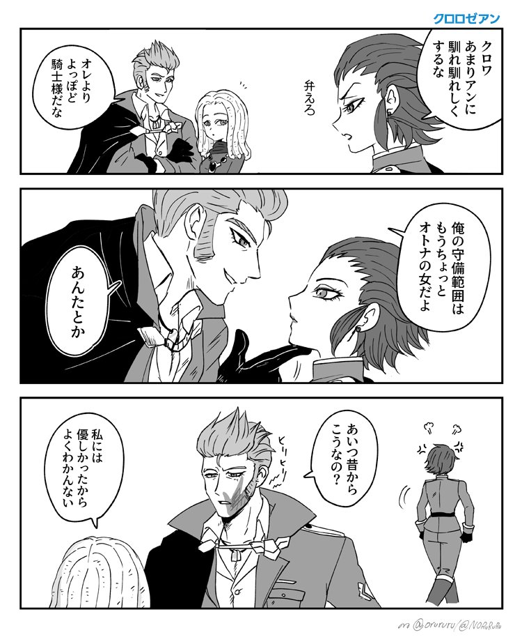 (過去絵)クロロゼアンも見たいよ。ゲームメンツでもトンチキアニオリみたいな追加イベント出してくれよ。海へ行こう(でもゲム王子すぐ溺れるからだめだ) 