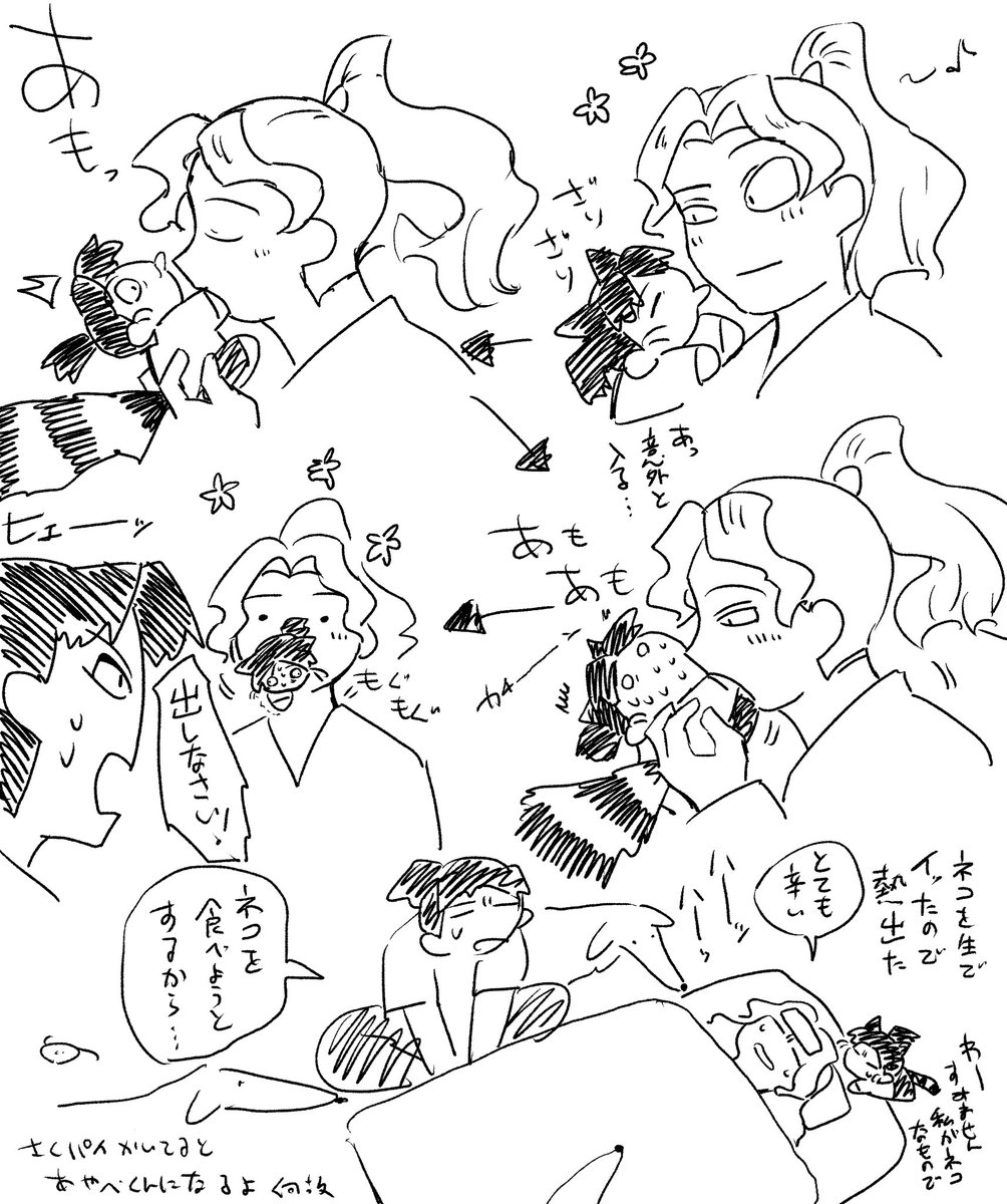 さくパイともんちねこ 蝕 