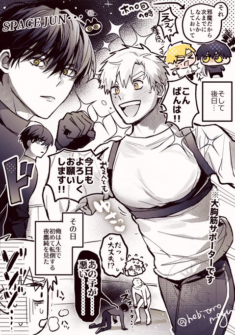 よだつか🦅☀夜の⛸で気になるものを指摘したら悪化して戻ってきた回