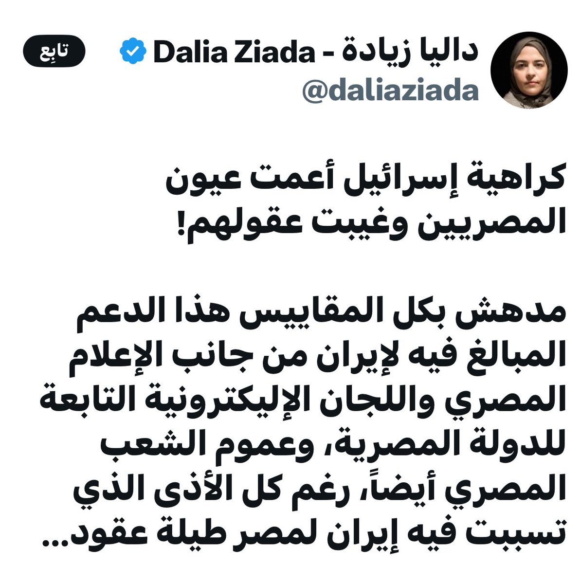 المصريون يعرفون بوصلتهم جيداً…..
والشرامuط بوصلتهم #تل_أبيب !!
#إيران