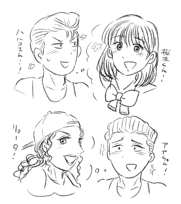 スラダン男女らくがき 
