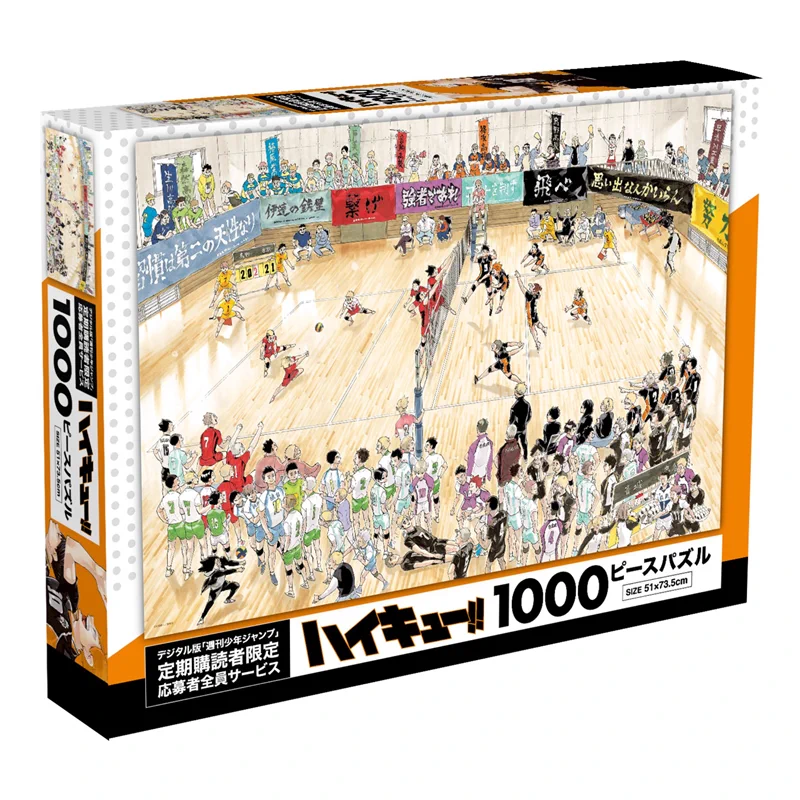 ハイキュー 1000ピース パズル デジタル 週刊少年ジャンプ 定期購読者限定 GtkgoVNaEAAkoFr?format=webp&