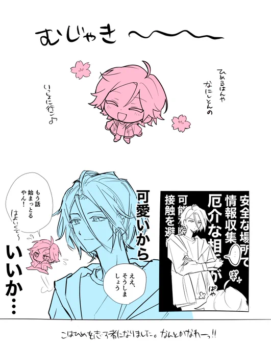 イベ前にメインストーリー1部読み終わっていました本気で本気でこはひめが気になっているんですけどこのまま進んでいいですか

あとオブリガートほんまこわいです 