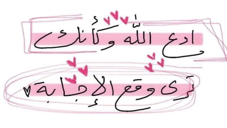 تذكير (@almsllim) on Twitter photo 