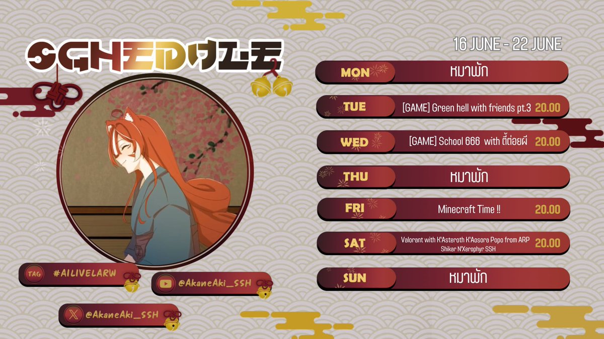 AkaneAki_SSH's tweet photo. Weekly Schedule⛩️ 
🐾 16 JUNE - 22 JUNE (GMT+7) 🦁

 #AILIVELARW #AkiAkaneSSH #SSH_Project #VtuberTH #Vtuber https://t.co/se9OgVD7o0
