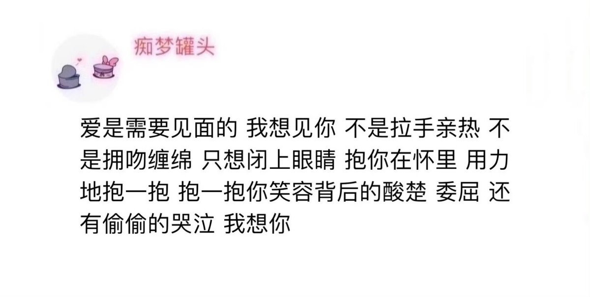 爱是需要见面的