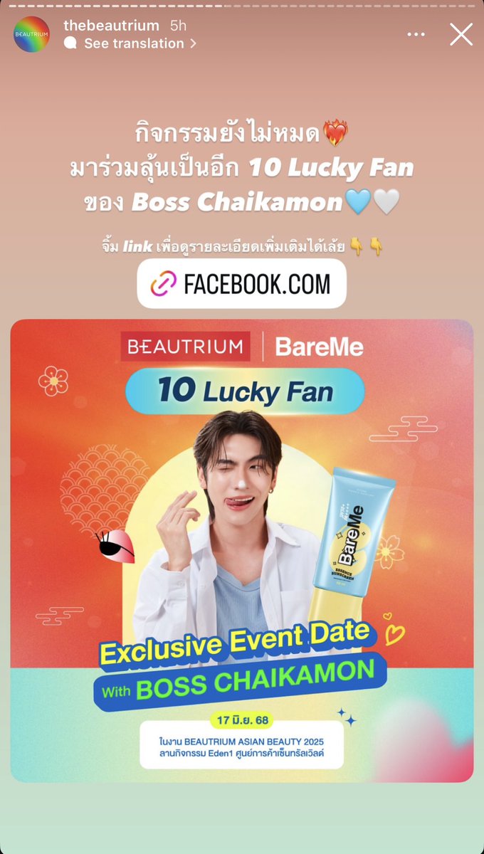 ulnbgyosseul's tweet photo. Busy Busy Busy Boss with Bare Me 😀
🗓️ June 17
⏰ 7PM 🇹🇭 (Start Trend at 6:45PM)
🗝️ BAREME WITH BOSSCKM
#️⃣ BTBareMexBoss
#BTxBareme #Bareme #Bareyourbestskineveryday #BaremexBoss #theBEAUTRIUM
#BossChaikamon #BOSSCKM
#ShawtyBoss https://t.co/Zkbajdzqdu