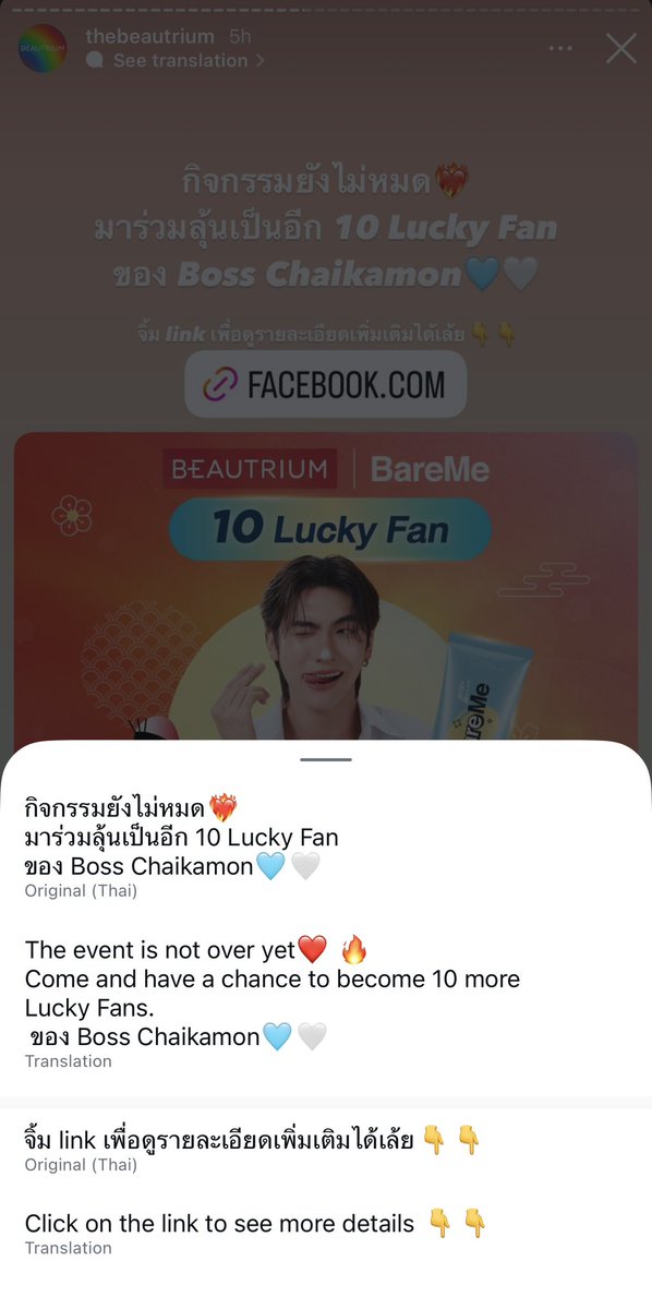 ulnbgyosseul's tweet photo. Busy Busy Busy Boss with Bare Me 😀
🗓️ June 17
⏰ 7PM 🇹🇭 (Start Trend at 6:45PM)
🗝️ BAREME WITH BOSSCKM
#️⃣ BTBareMexBoss
#BTxBareme #Bareme #Bareyourbestskineveryday #BaremexBoss #theBEAUTRIUM
#BossChaikamon #BOSSCKM
#ShawtyBoss https://t.co/Zkbajdzqdu