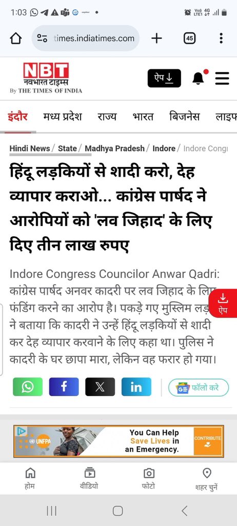 कांग्रेस का घिनौना रूप सामने आया, हिंदू लड़कियों को देह व्यापार में धकेलने के लिए फ़ंडिंग करने का आरोप लगा ।<a href="/INCIndia/">Congress</a> <a href="/SupriyaShrinate/">Supriya Shrinate</a>