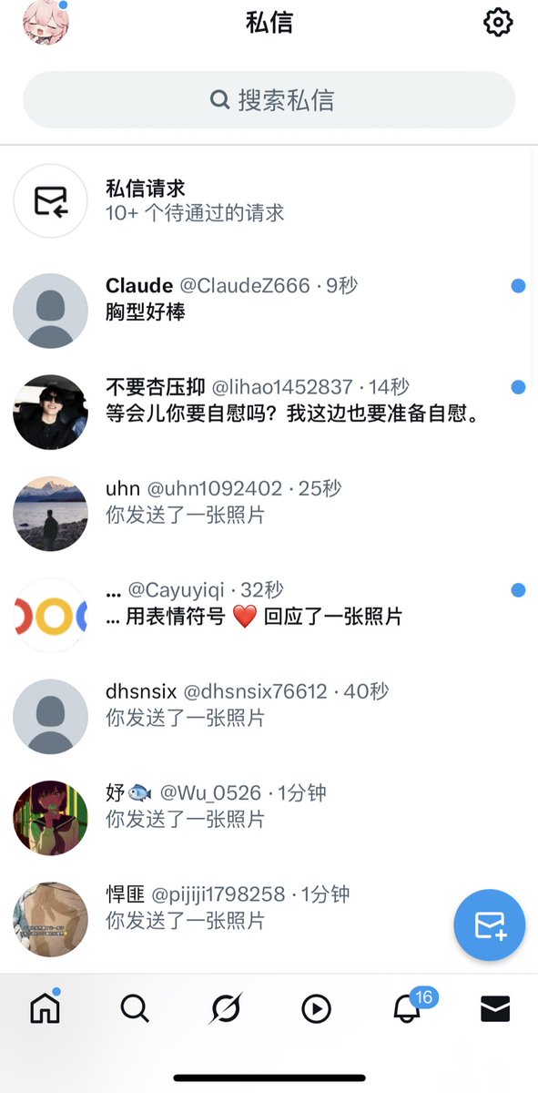 饥渴敏敏 tweet media