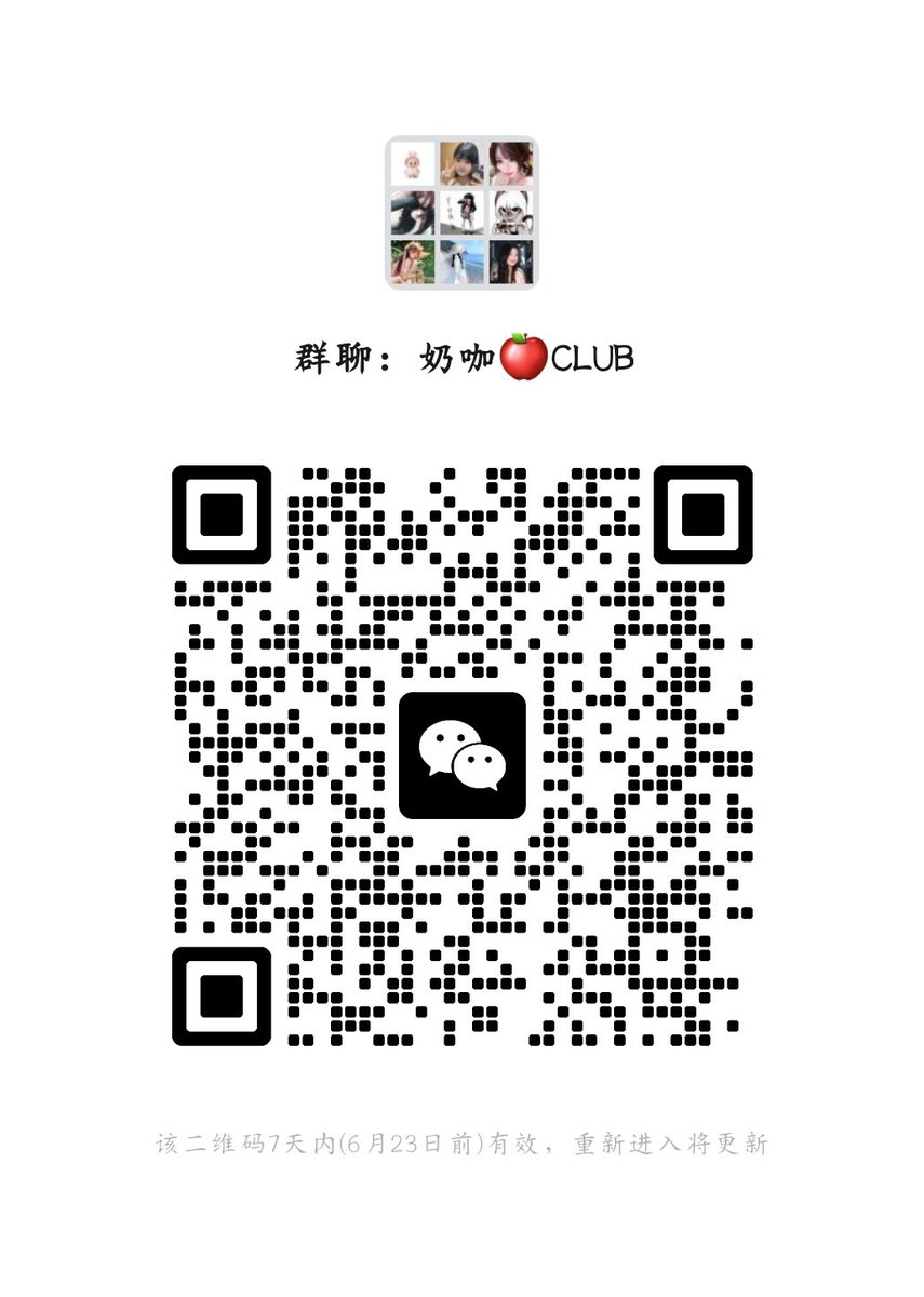 福利姬枝意分享的黄推图片2 - 网红私拍内容