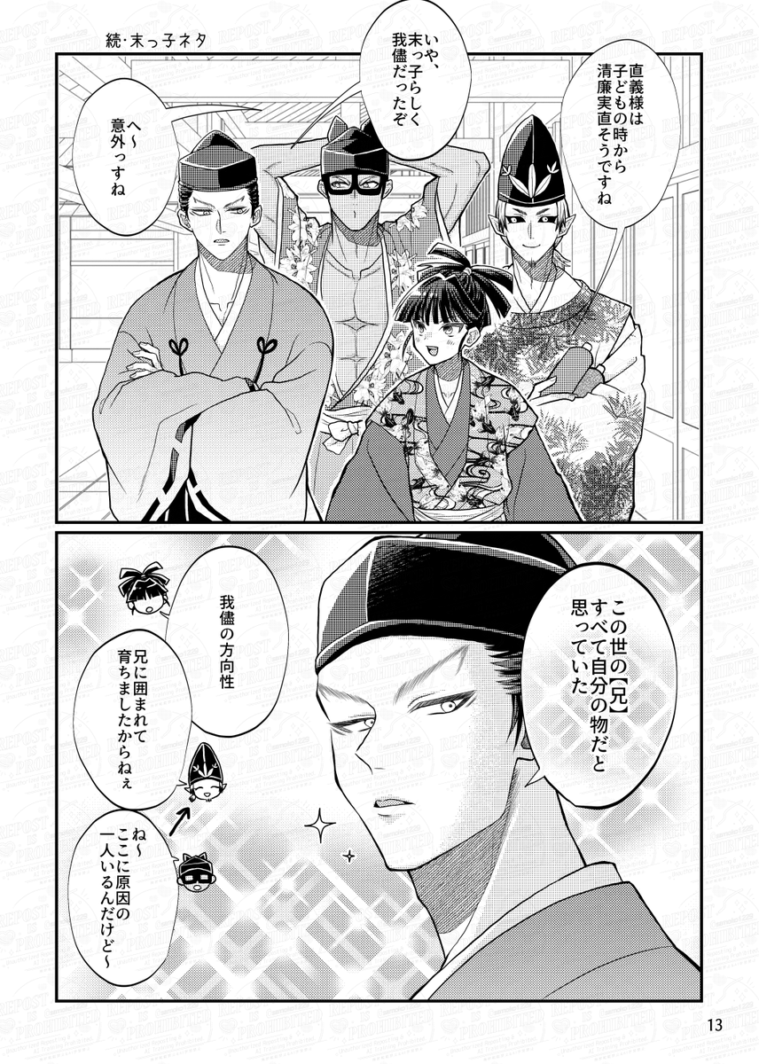 本文サンプル②
捏造幼少期多めです 