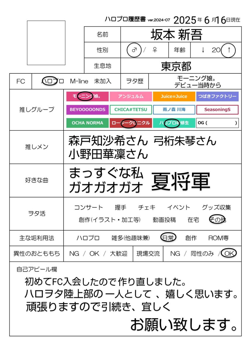 坂本新吾 tweet media