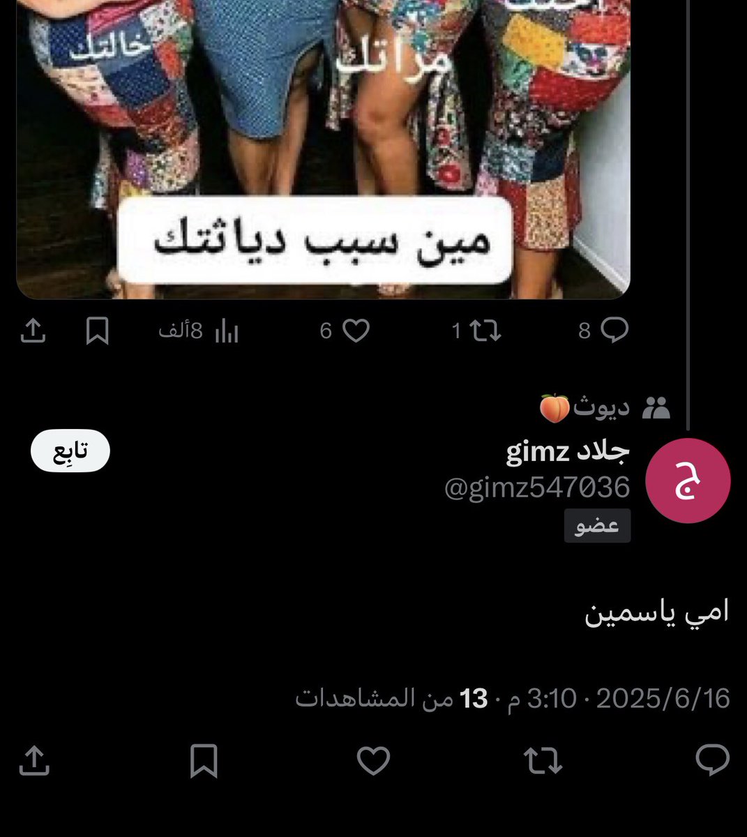 al_wvi's tweet photo. @gimz547036 @mog_Russ ابن ياسمين الديوثه https://t.co/ATChoYkqYu