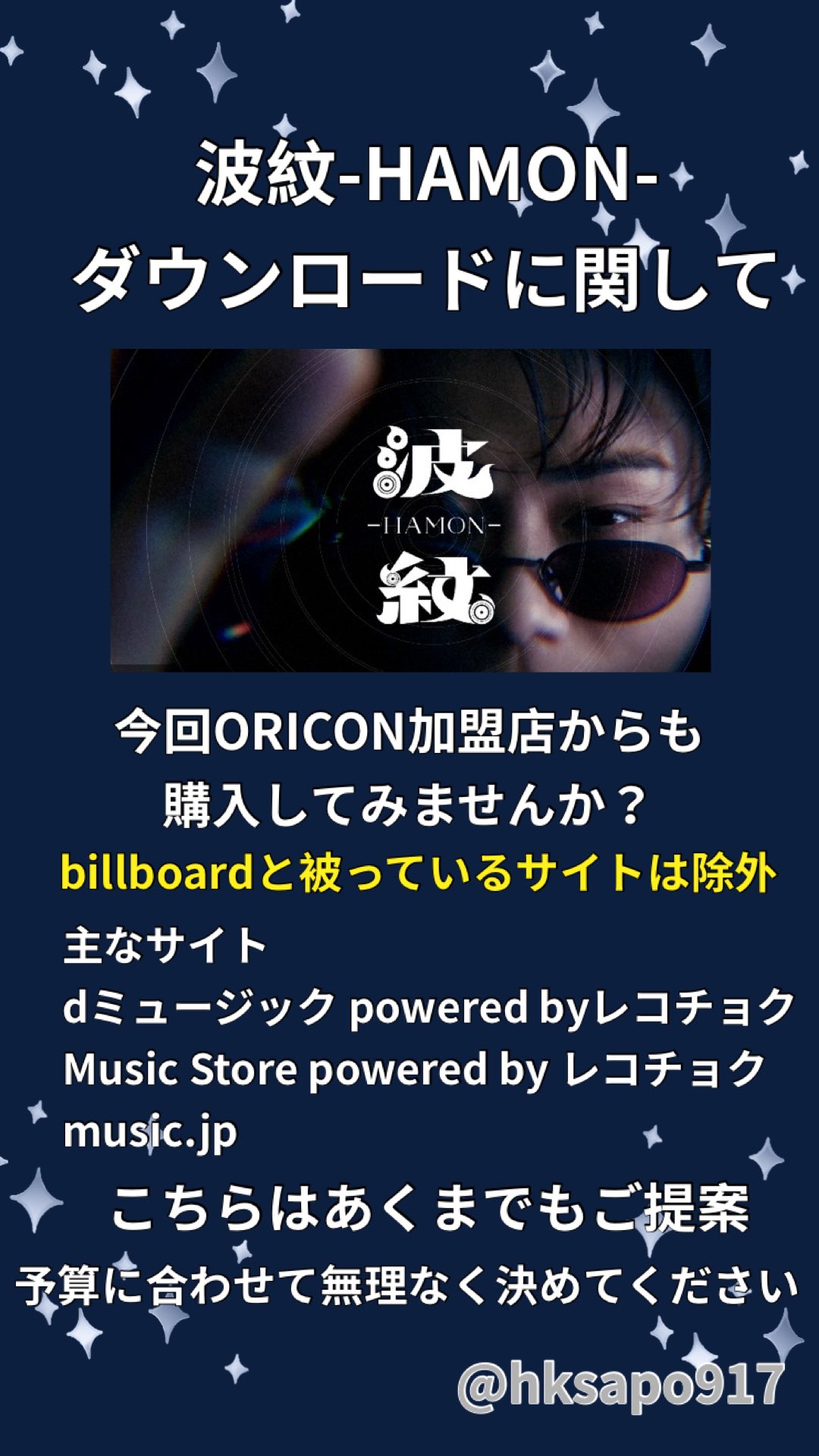 郵送買取 新品5台以上送料無料キャンペーン中！！  HKサポ on  X: ミュージック