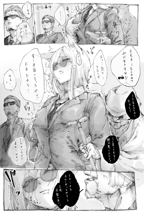 サラ子の枷 