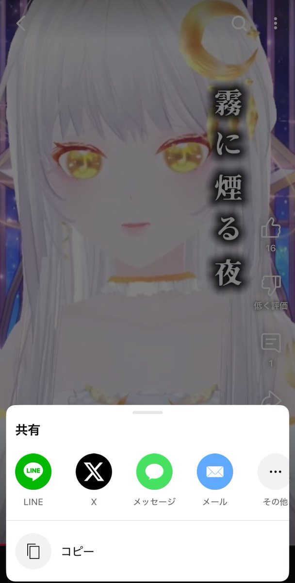 ぜひに！！
投稿1時間以内に！！
高評価・コメント・共有(Xに無言でリンク投稿するもよし！LINEで友達に送り付けるもよし！)頼む！！😭😭🙏🏻✨

くぅ〜〜歌shorts1万再生夢じゃないな、頑張るぞ〜🥰‼️