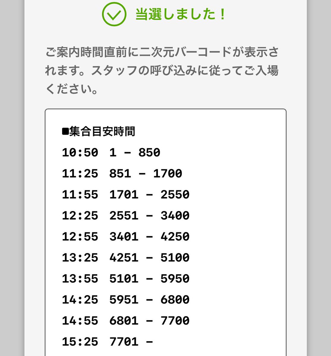 everlastingbz's tweet photo. UNITE02のグッズ販売整理券、1番早い枠で当選してた😭 https://t.co/XLVP6Ohig9