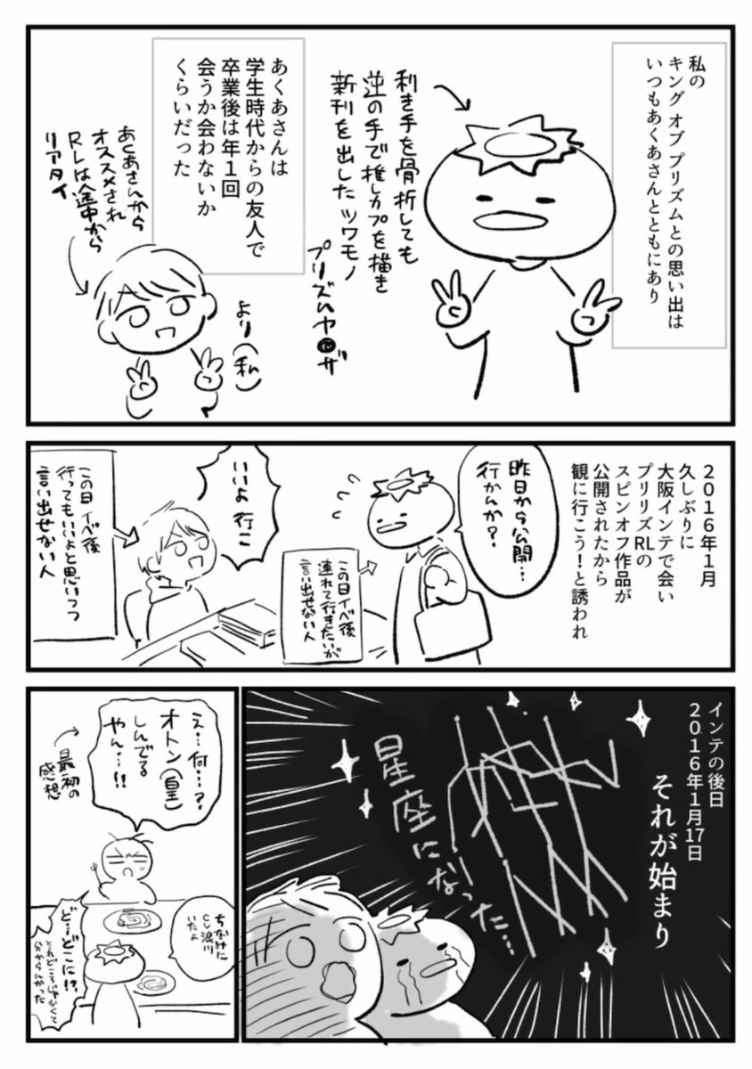 #あなたのキンプリはどこから
連れて行ってもらって「続きが作られたらまた誘って!」って約束したのに数日後我慢できずに1人で2回目観に行ったあの日…
再始動のときの気持ちを添えて 